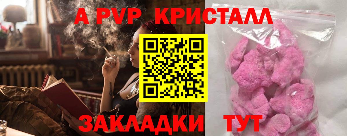 А ПВП мука  APVP Соль  Alpha PVP Crystall  Вход с VPN  Осинники 