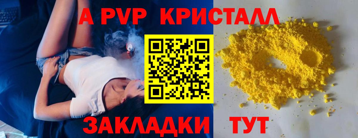А ПВП VHQ Осинники
