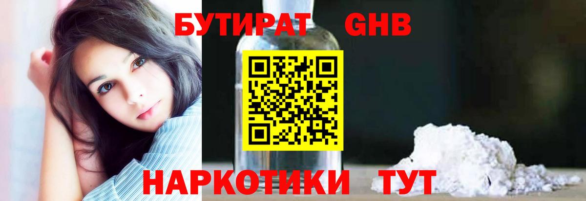 Каннабис  Осинники  ГАШ  МЕТАМФЕТАМИН  Наркошоп  Мефедрон   КОКАИН  ГАШ  Вход с VPN  МЕФ 