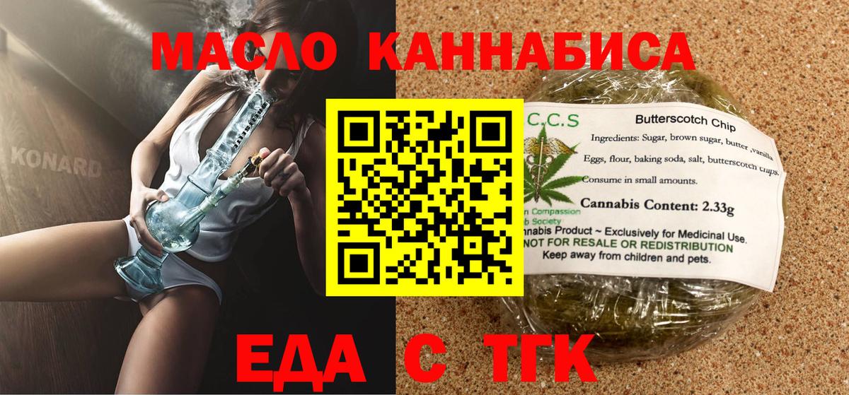 Осинники  Еда ТГК марихуана  Вход с VPN 