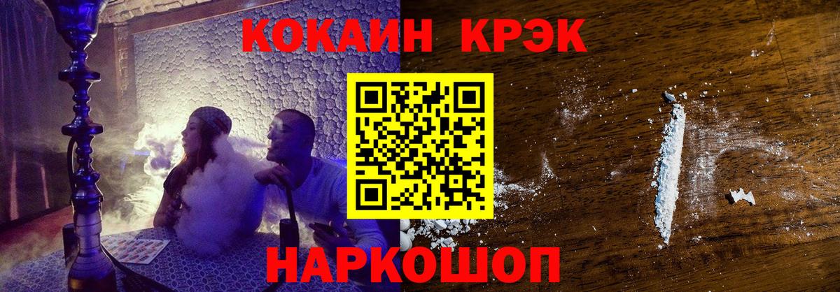Кокаин VHQ Осинники