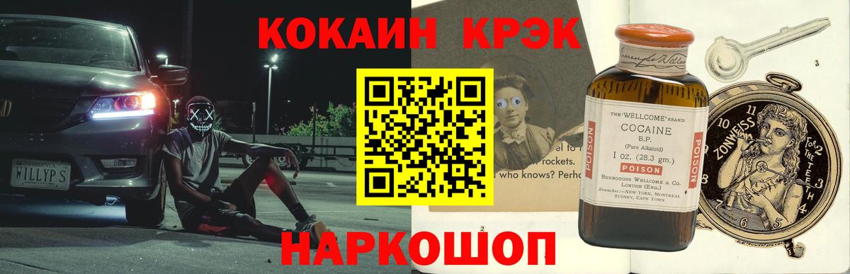 Осинники  Cocaine Columbia  Cocaine 97%  Вход с VPN 