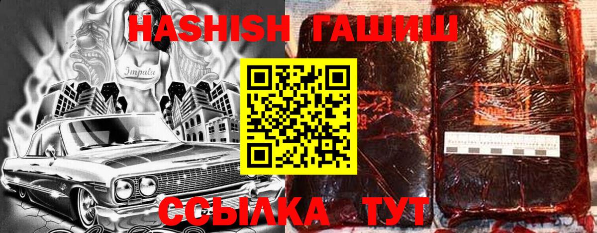 Осинники  ГАШИШ Изолятор  ГАШ  Вход с VPN 