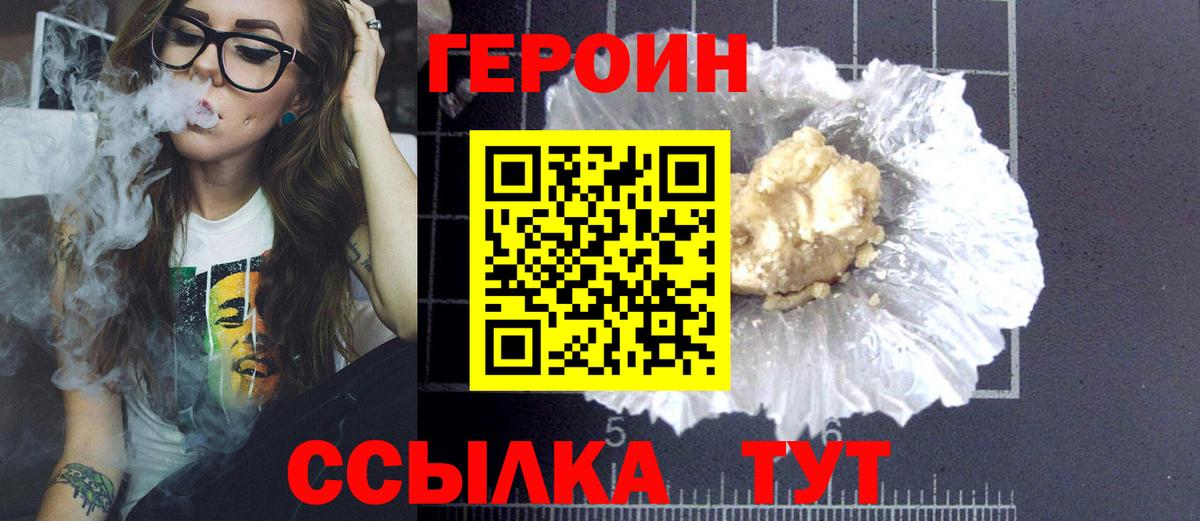 Осинники  Героин  Вход с VPN  Героин Heroin 