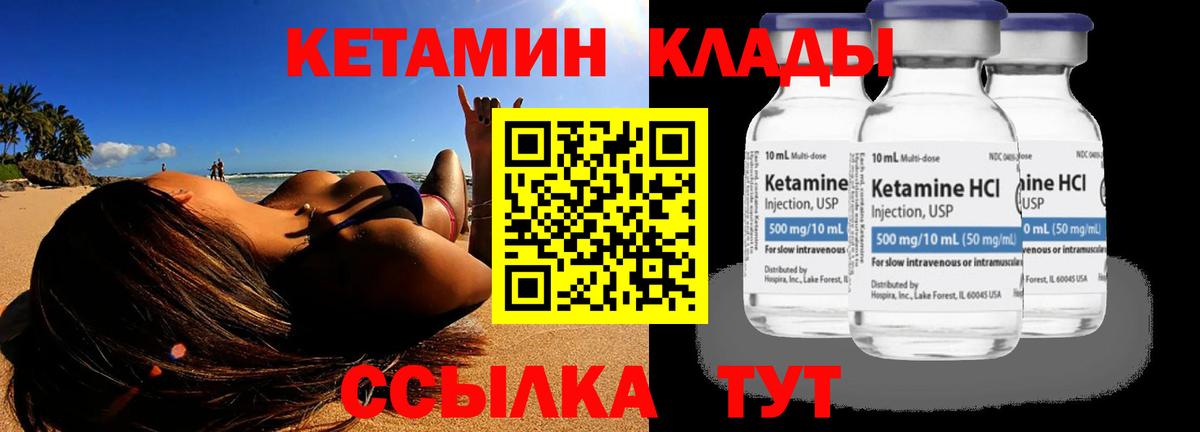 Осинники  КЕТАМИН ketamine  КЕТАМИН VHQ  Вход с VPN 