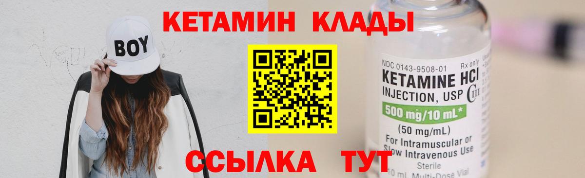 КЕТАМИН ketamine Осинники