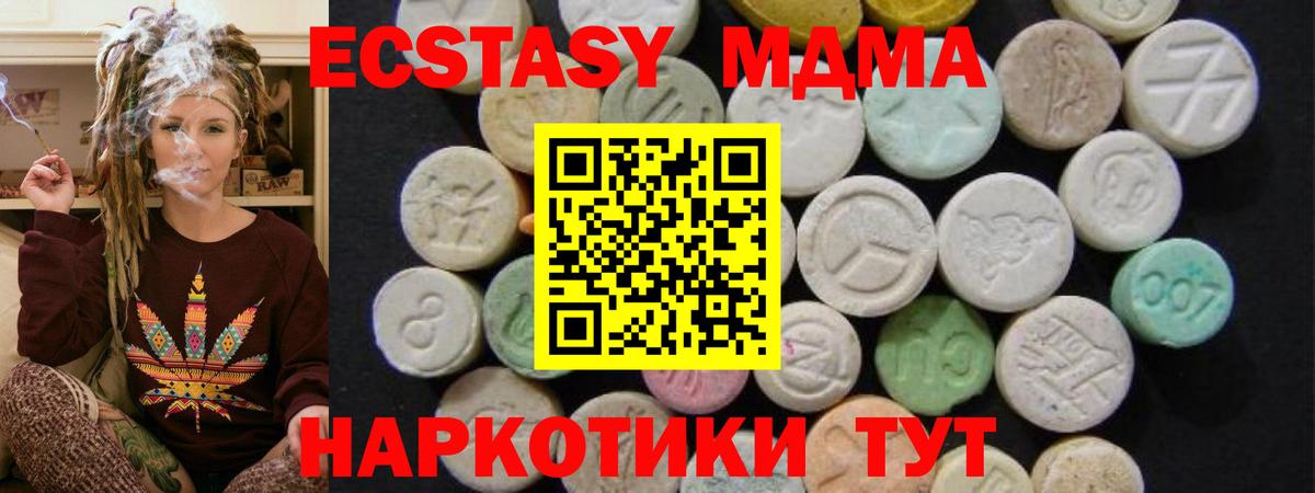 Осинники  МДМА Molly  MDMA crystal  Вход с VPN 