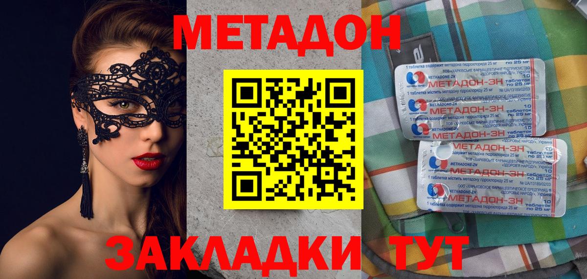 Осинники  МЕТАДОН кристалл  Вход с VPN  МЕТАДОН кристалл 