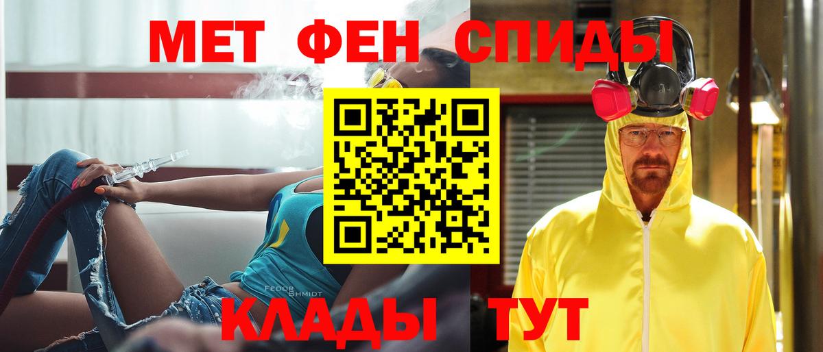 МЕТАМФЕТАМИН Декстрометамфетамин 99.9% Осинники