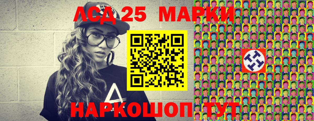 Наркотические марки 1500мкг Осинники