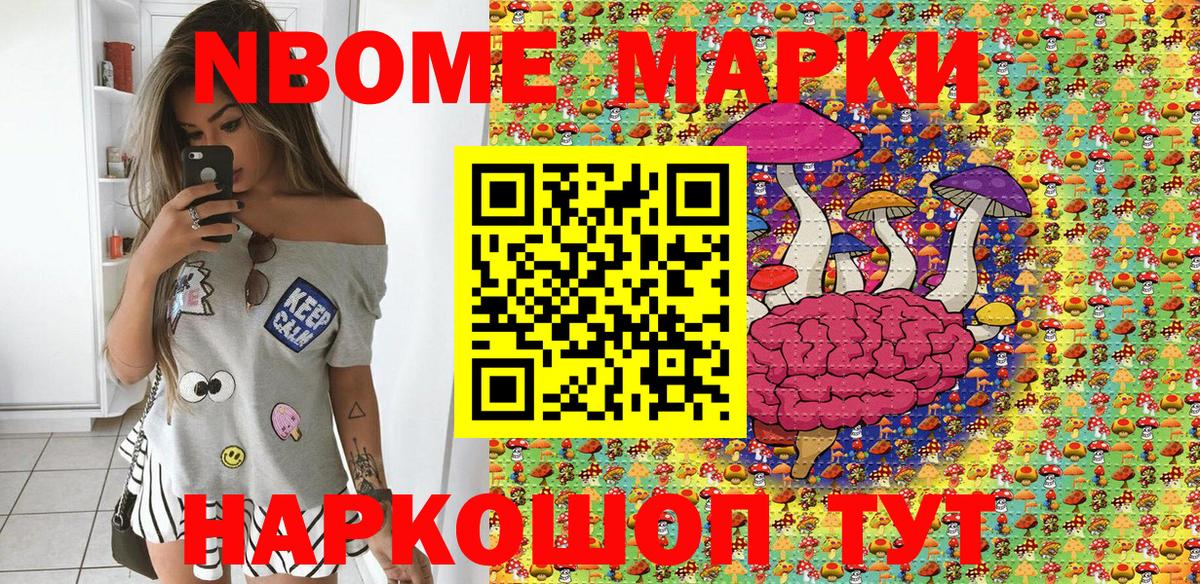 Осинники  Марки N-bome 1,5мг  Вход с VPN  Марки N-bome 1,5мг 