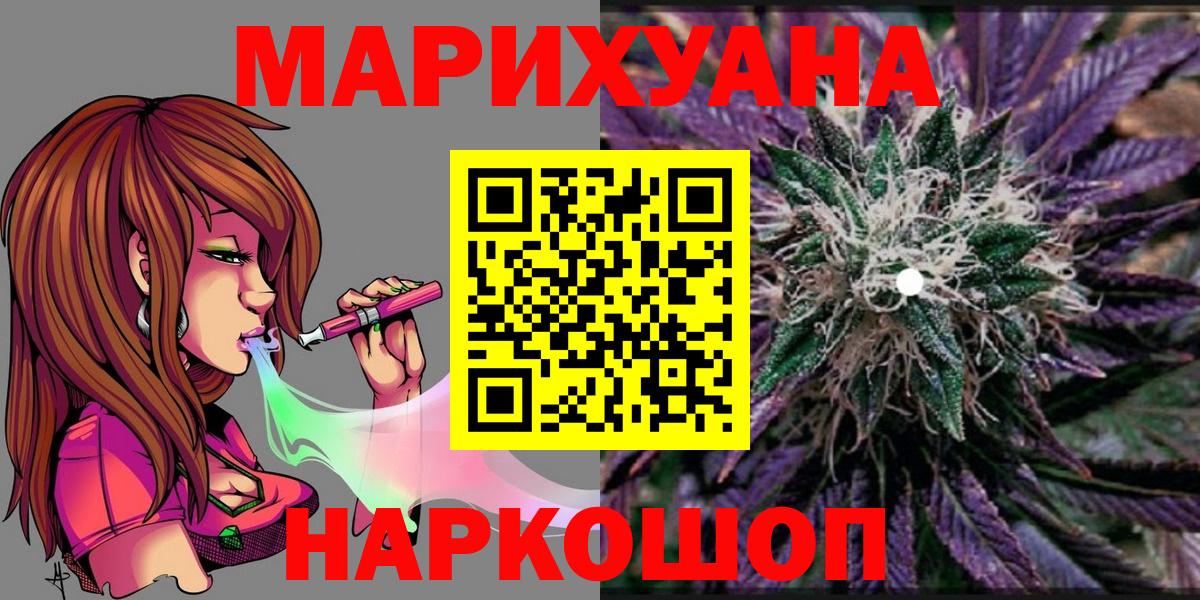 Осинники  Каннабис сатива  Вход с VPN  Конопля OG Kush 